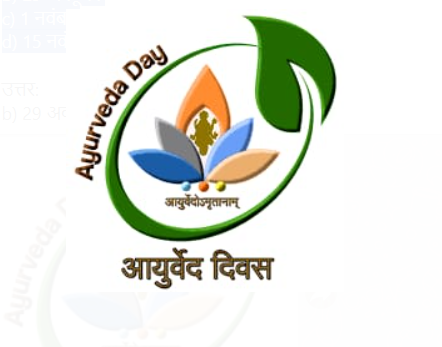 9th National Ayurveda Day Observed on 29 October 2024.
