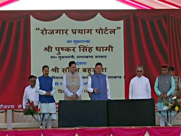 Uttarakhand Youth Festival: CM Dhami launched Rozgar Prayag Portal and Yuva Uttarakhand App, distributed appointment letters.