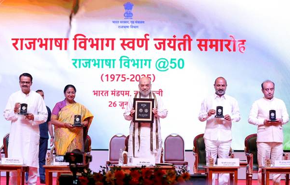 Amit Shah Leads Golden Jubilee Celebration of Department of Official Language in New Delhi.
