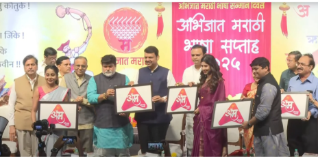 Maharashtra CM Devendra Fadnavis Launches ‘Abhijat Marathi OTT’ Platform to Promote Marathi Culture.