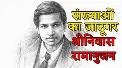 National Mathematics Day 2025 Observed to Mark Birth Anniversary of Srinivasa Ramanujan.