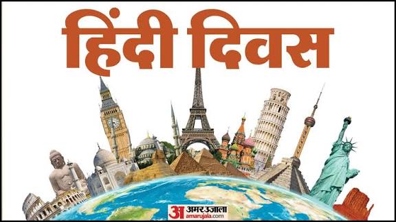 World Hindi Day 2026 Observed Globally on January 10.