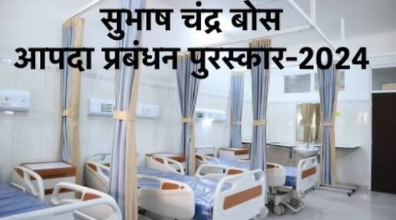 60 Parachute Field Hospital Selected for Subhash Chandra Bose Aapda Prabandhan Puraskar.
