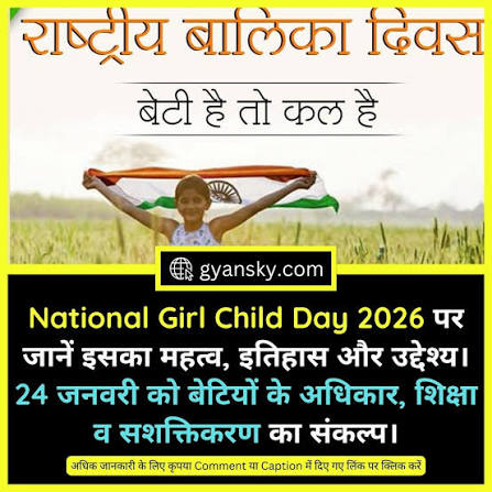 National Girl Child Day 2026 Observed on January 24.