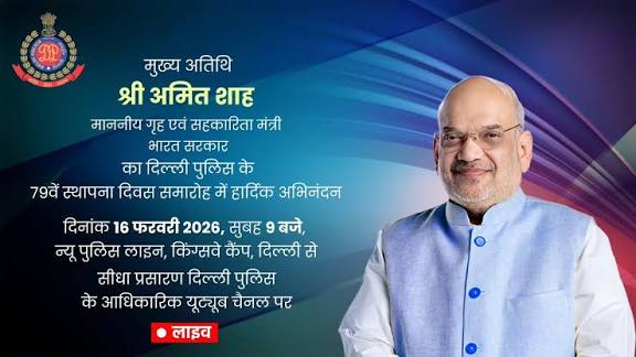 Delhi Police 79th Raising Day Observed on February 16.