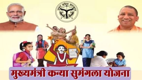 Uttar Pradesh Launches Kanya Sumangala Expansion.