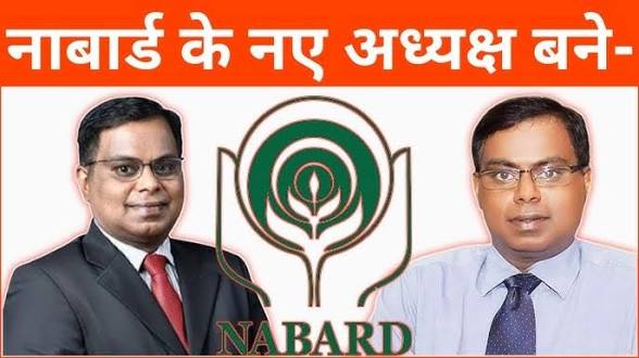 Shaji K.V. Re-appointed as the Chairman of NABARD.