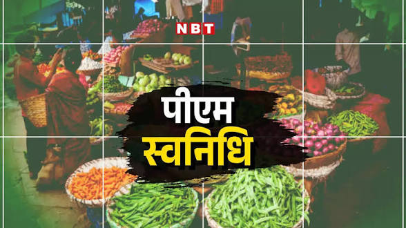 PM SVANidhi Scheme Extended to Benefit Rural Artisans.