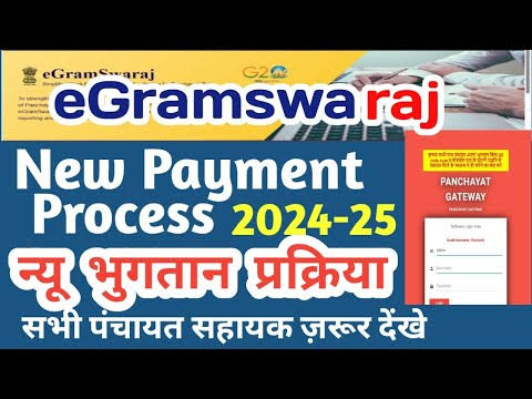 Haryana Launches E-Panchayat Digital Gateway for Rural Payments.
