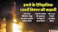 ISRO Successfully Deploys Advanced Navigation Satellite NVS-03.