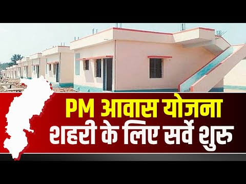 Government Announces Massive Expansion of PM Awas Yojana for Urban Middle Class.