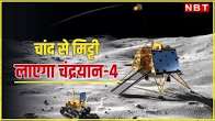 ISRO Successfully Launches Mausam-4 for Advanced Meteorological Tracking.