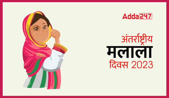 United Nations Observes <span style="background-color:#fff9c4;font-weight:bold;">Malala Day</span> Globally on July 12.