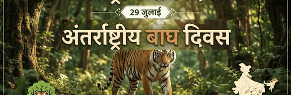 <b>International Tiger Day observed annually on 29 July.</b>