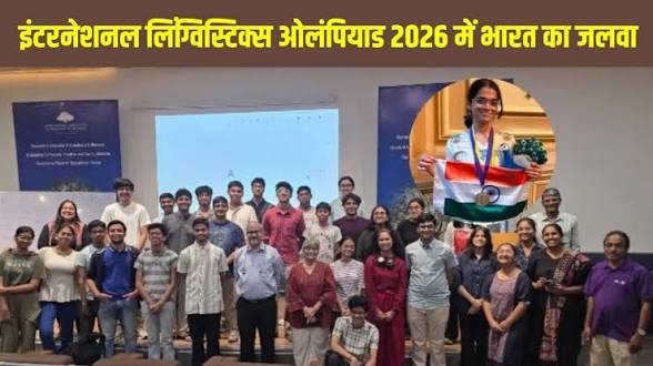 <b>India wins one gold and three bronze medals at International Linguistics Olympiad.</b>