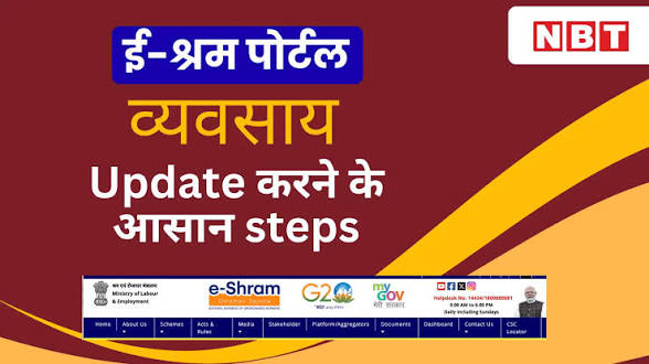<b>e-Shram portal completes five years of strengthening social security.</b>